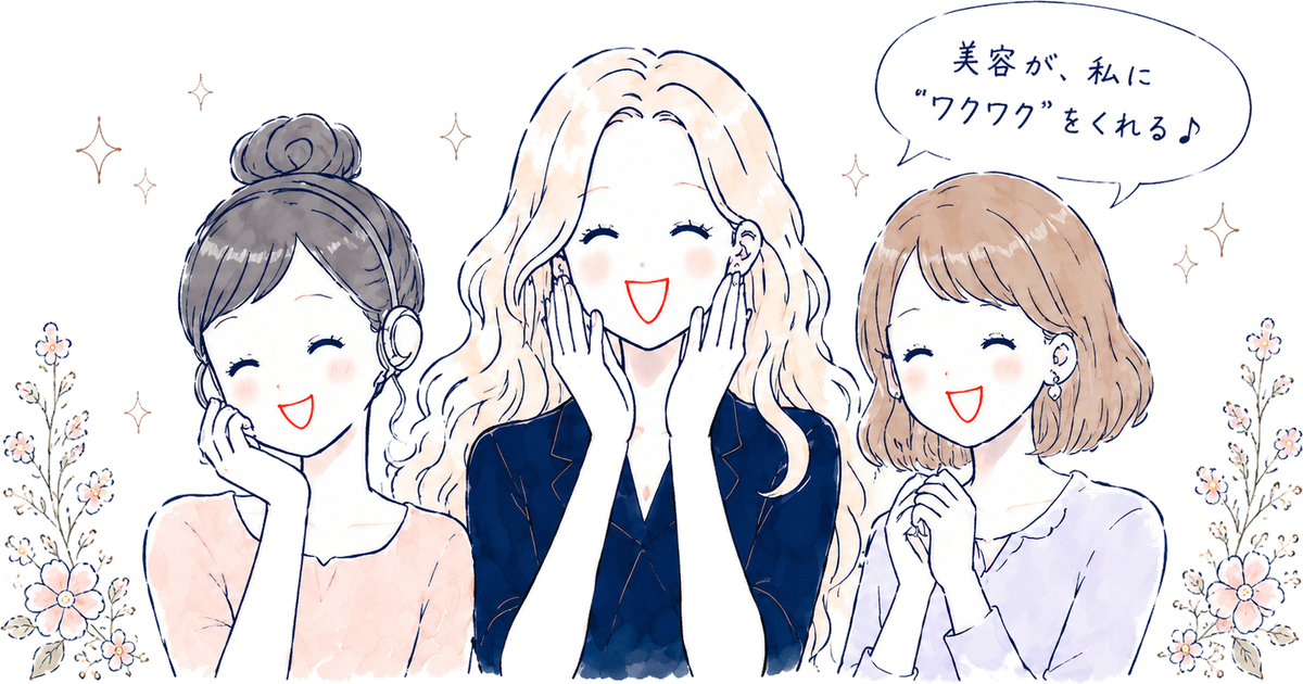 美容モニターを楽しむ女性たちのイラスト